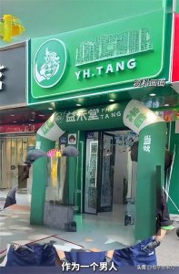 ​男子贷款近20万开奶茶店不到四个月倒闭亏23万，网友:加盟的别干