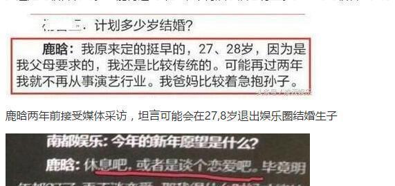 鹿晗曾经坦言28岁退出娱乐圈 就因为他爸妈的一句话