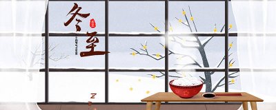 ​数九一般从哪一天开始 从哪天开始数九?