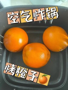 ​烤橙子的功效与作用（烤橙子的功效与作用介绍）