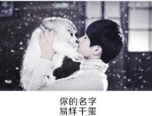 易烊千玺名字为什么是四个字(易烊千玺的名字为什么可以取4个字) 易烊千玺 名字 第1张