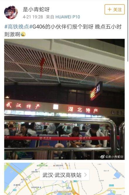 武广高铁晚点9月20日（强降雨影响武广高铁部分列车）(3)