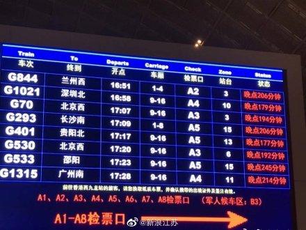 武广高铁晚点9月20日（强降雨影响武广高铁部分列车）(2)