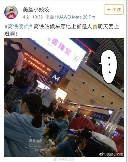 武广高铁晚点9月20日（强降雨影响武广高铁部分列车）(5)