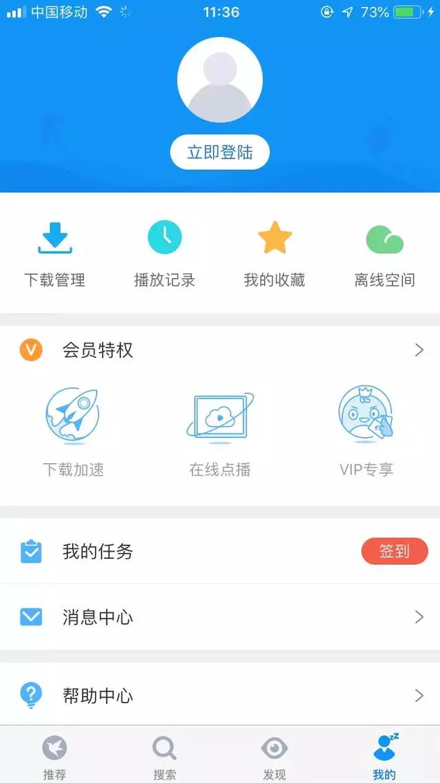 最新ios版迅雷beta安装方法（这可能是最近唯一能用的苹果版迅雷了）(4)