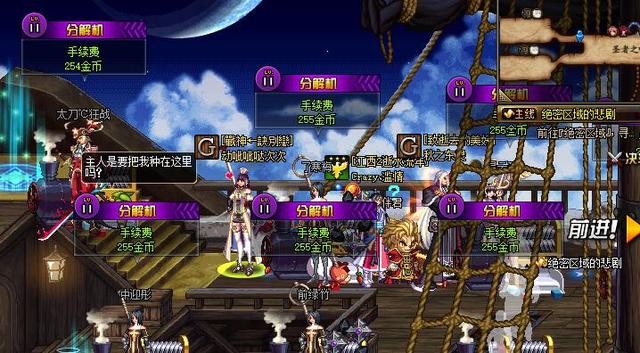 dnf怎么提升到神级分解机（DNF如何快速升级分解机）(1)