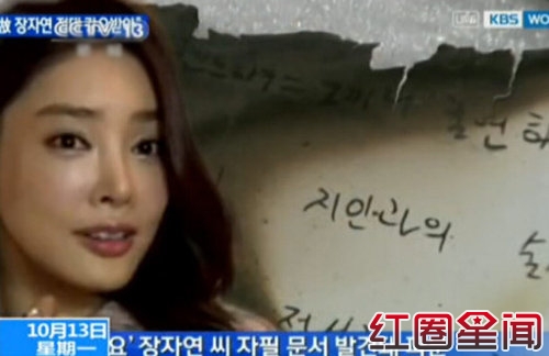 张紫妍生前被迫玩5p 其自杀遗书内容首次曝光
