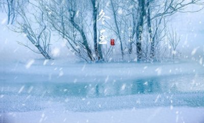 ​冬至：白昼最短，黑夜最长，寒冷时节的序曲