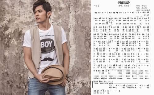 烟花易冷为什么被禁