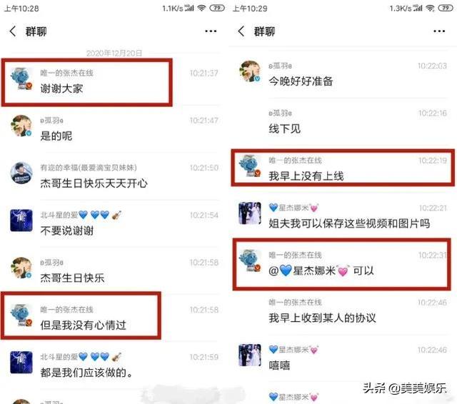 谢娜与张杰个人简介（网曝谢娜出轨肖战并怀孕）(1)