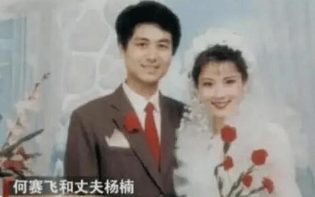 何赛飞与老公合影（老戏骨何赛飞被母亲抛弃）(19)