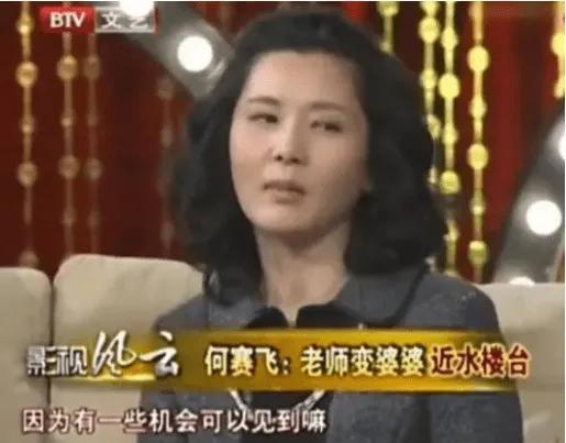 何赛飞与老公合影（老戏骨何赛飞被母亲抛弃）(13)