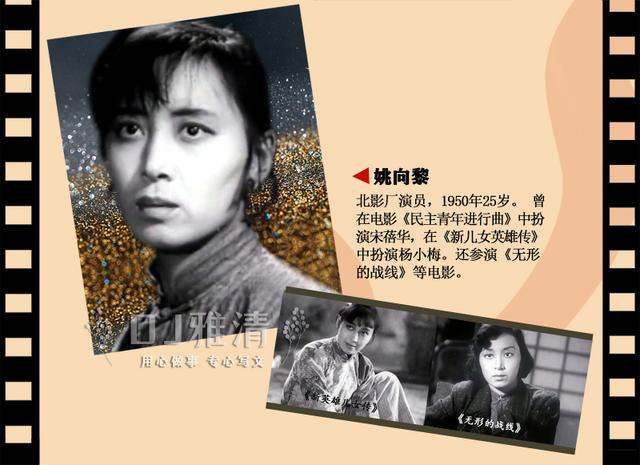 田华几岁（1950年的银苑新花）(15)