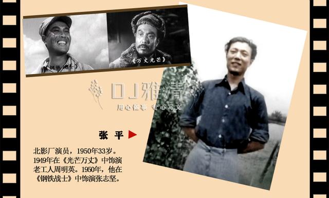 田华几岁（1950年的银苑新花）(5)