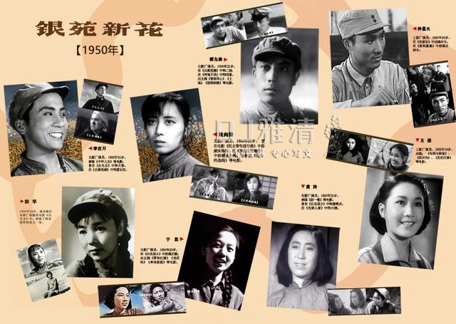 田华几岁（1950年的银苑新花）(19)