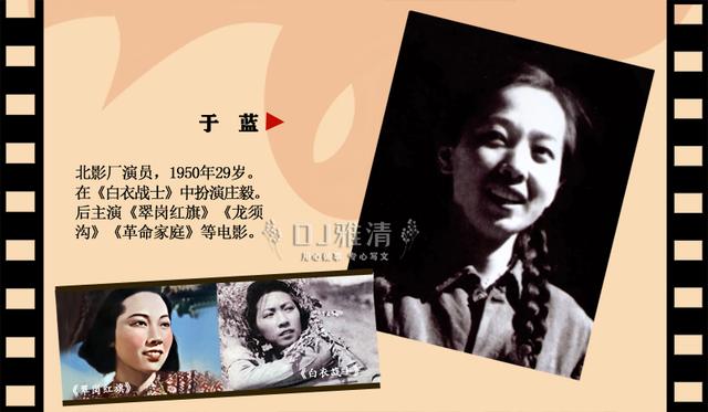 田华几岁（1950年的银苑新花）(4)