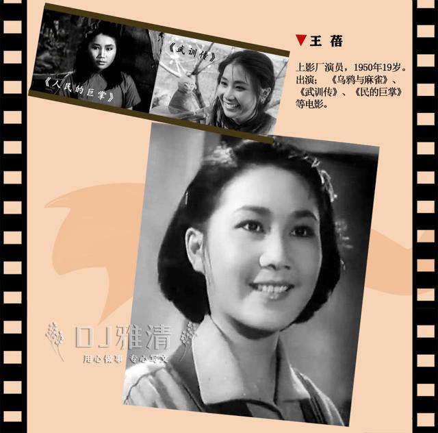 田华几岁（1950年的银苑新花）(7)