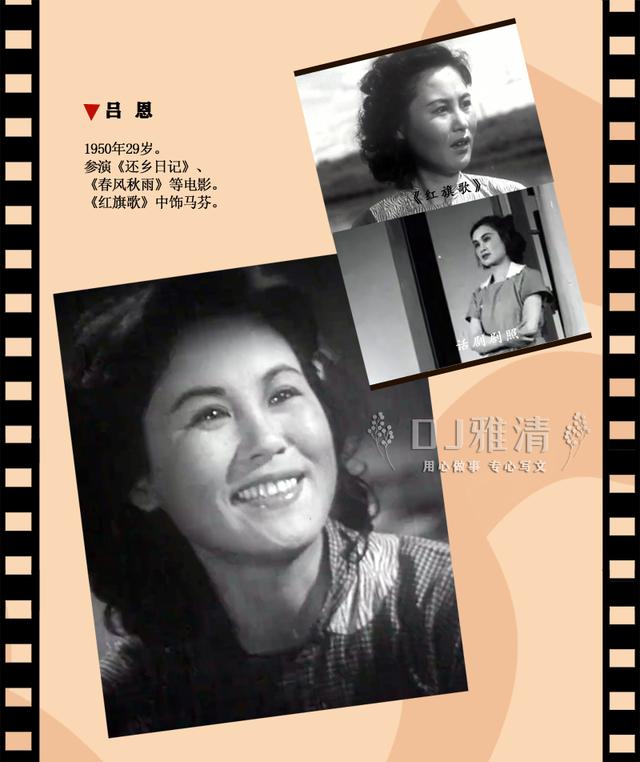 田华几岁（1950年的银苑新花）(13)