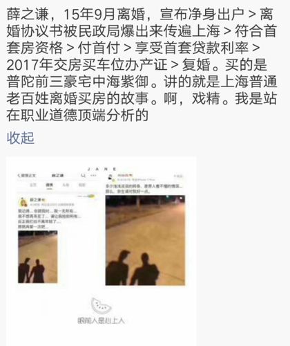 薛之谦离婚原因，薛之谦离了几次婚(薛子谦离婚)