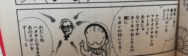 肯德基爷爷的诅咒（被诅咒了肯德基爷爷突然长出手脚）