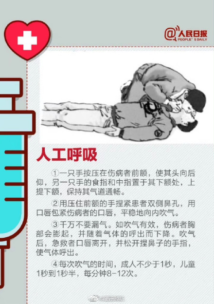 8种必须学会的急救技能,关键时刻能救命