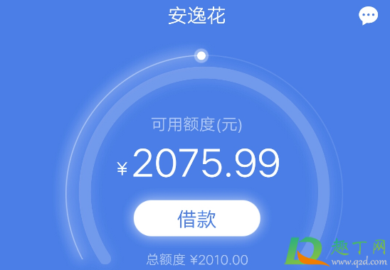 安逸花借钱可靠吗2