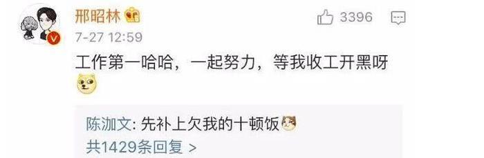 李小璐风波还没散去，贾乃亮旗下的当红小鲜肉再添风流韵事