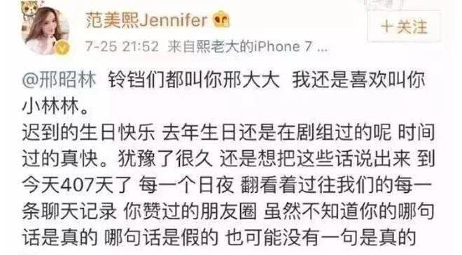 李小璐风波还没散去，贾乃亮旗下的当红小鲜肉再添风流韵事