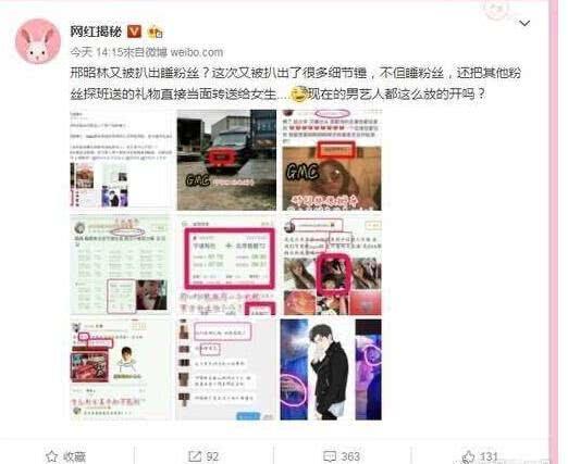 李小璐风波还没散去，贾乃亮旗下的当红小鲜肉再添风流韵事