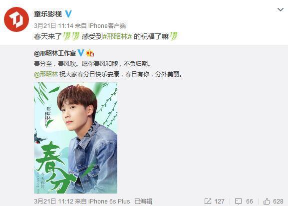 李小璐风波还没散去，贾乃亮旗下的当红小鲜肉再添风流韵事