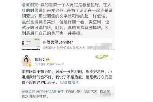 李小璐风波还没散去，贾乃亮旗下的当红小鲜肉再添风流韵事