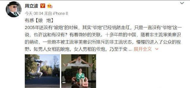 李玉刚家庭资料简介（李玉刚德艺双馨）(8)