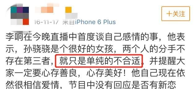 李响孙骁骁分手（李响低调结婚孙骁骁却至今没有对象）