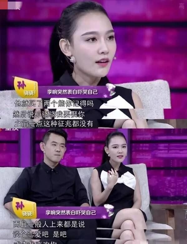 李响孙骁骁分手（李响低调结婚孙骁骁却至今没有对象）