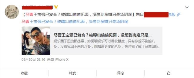 王宝强宣布与马蓉复合？（王宝强马蓉被曝复合两人撇清关系）
