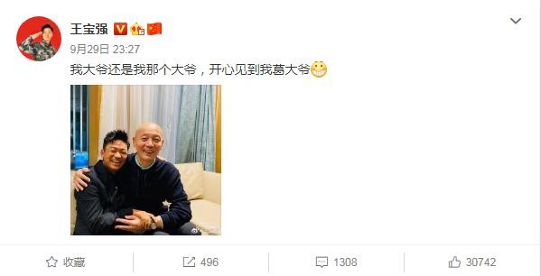 王宝强宣布与马蓉复合？（王宝强马蓉被曝复合两人撇清关系）