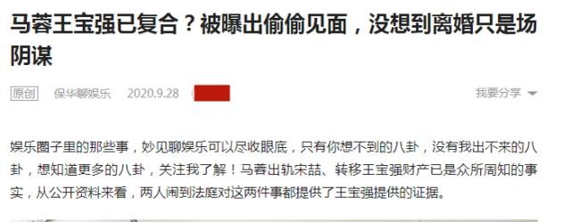 王宝强宣布与马蓉复合？（王宝强马蓉被曝复合两人撇清关系）