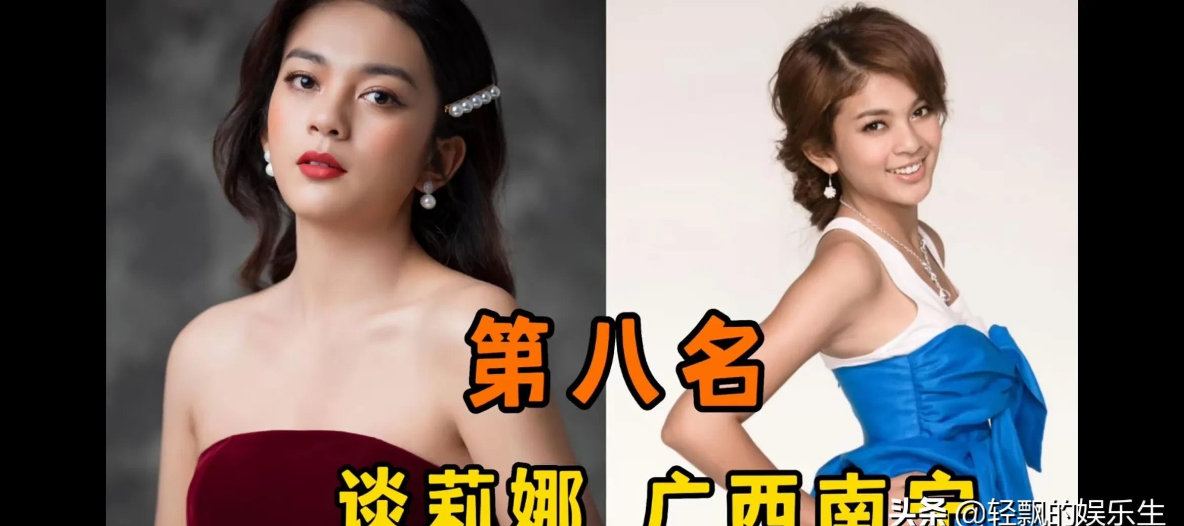 来自广西的明星有哪些(广西柳州明星有哪些人)  第3张