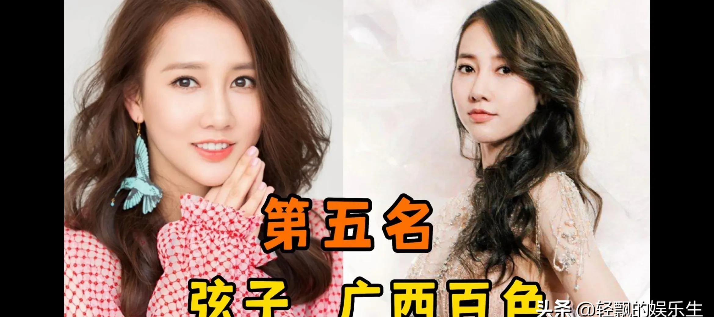 来自广西的明星有哪些(广西柳州明星有哪些人)  第6张