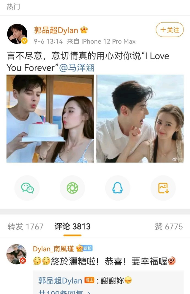 马泽涵在三生三世枕上书中扮演什么(马泽涵是三生三世枕上书中的谁) 马泽涵 第1张