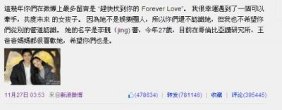 ​和王力宏同天公布恋情 后者已娶妻生子 李云迪却似与女友分手